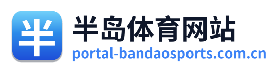 半岛体育网站 Logo